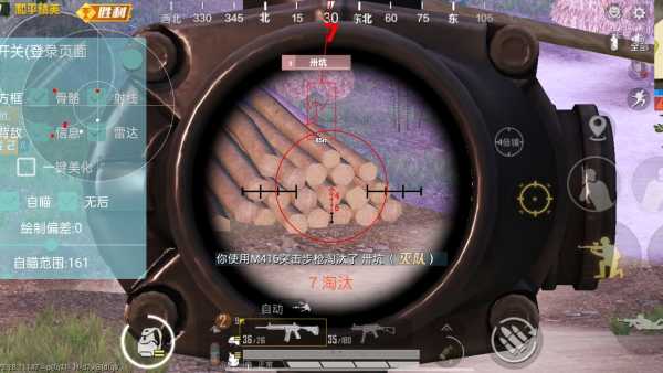 和平精英《太极》辅助