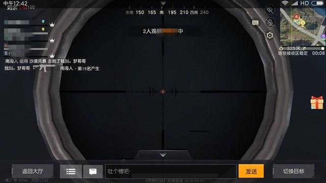 如何识别和防范和平精英游戏中的外挂行为