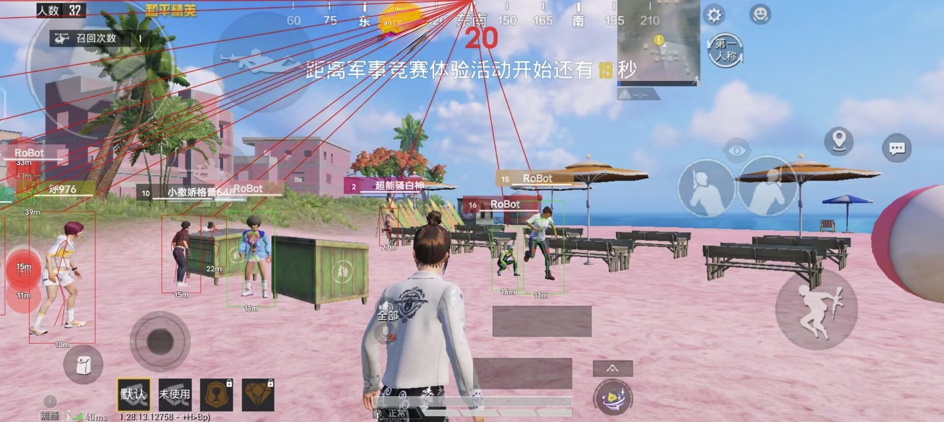 和平精英《特种兵》外挂