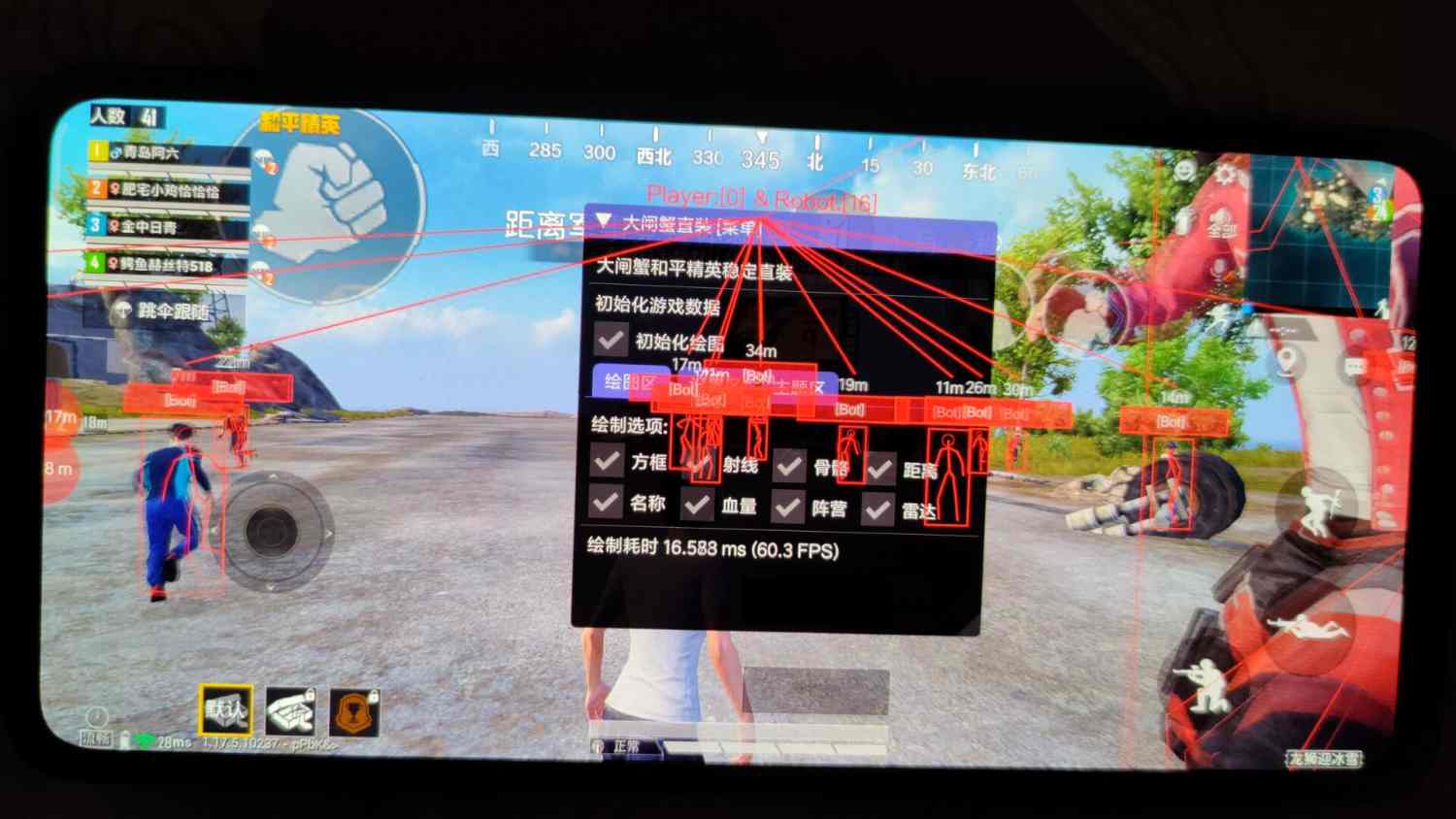 pubg地铁国际服《荔枝》辅助更新人物飞天功能版本