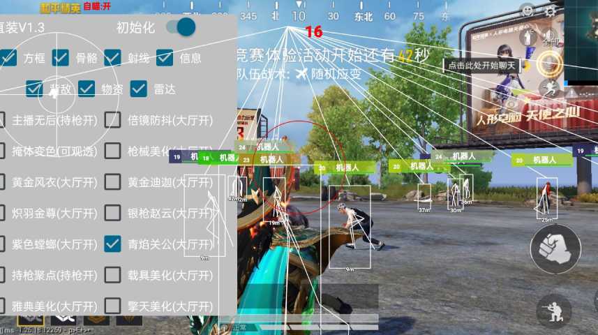 和平精英游戏运营商对待和平精英辅助的反作弊