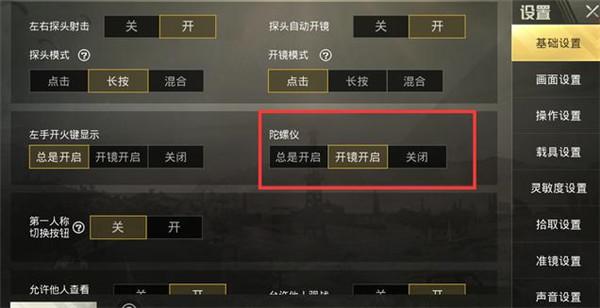 和平精英辅助【麦当劳直装V1.23稳定版】✅锁头胸脚✅自瞄预警✅自瞄范围调节✅自瞄高度调节✅ ✅内置全防✅