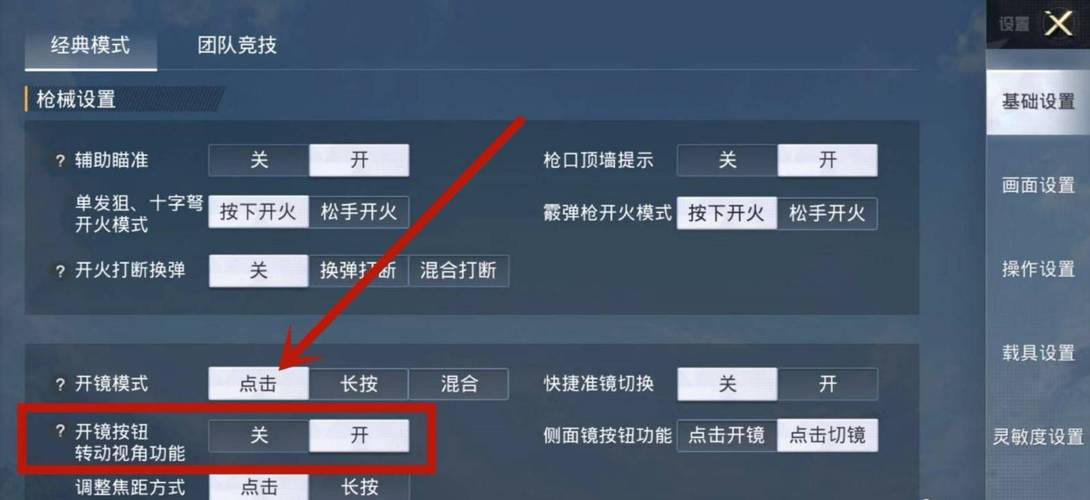 和平精英辅助【麦当劳直装V1.23稳定版】✅锁头胸脚✅自瞄预警✅自瞄范围调节✅自瞄高度调节✅ ✅内置全防✅