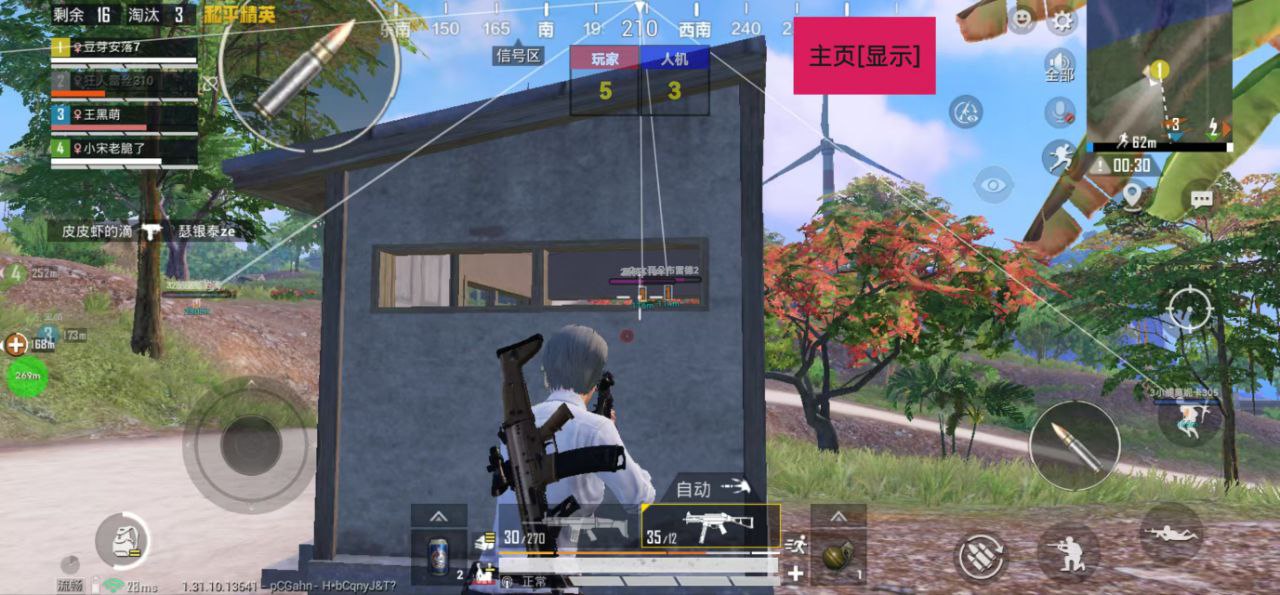和平精英辅助软件大全