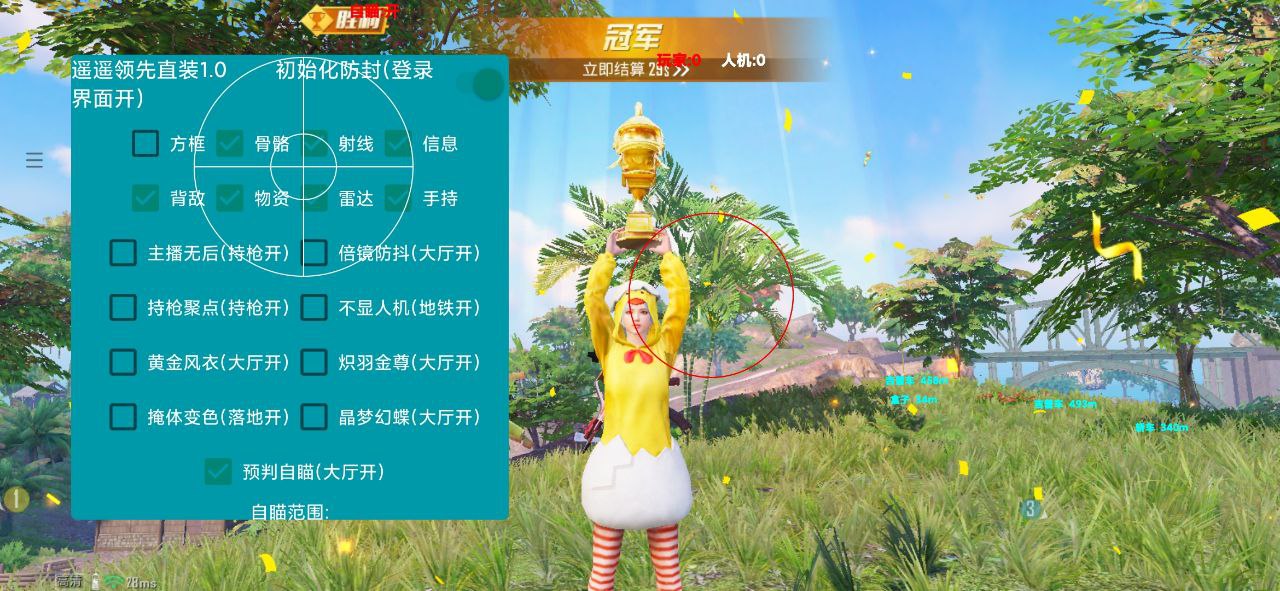 和平精英【逆境】辅助更新:新增防护插件,稳定体验再升及