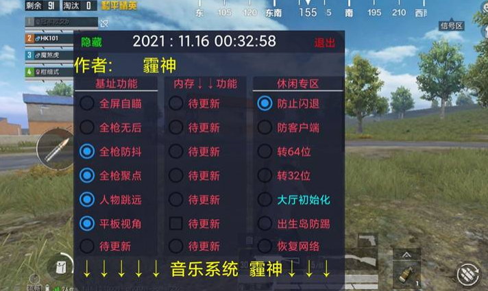 和平精英辅助【火海直装V1.0】超变态功能 人物变大加速跳远 载具加速 人物枪械美化 无后坐力  开火自瞄 超广角视角  聚点防抖 范围追踪