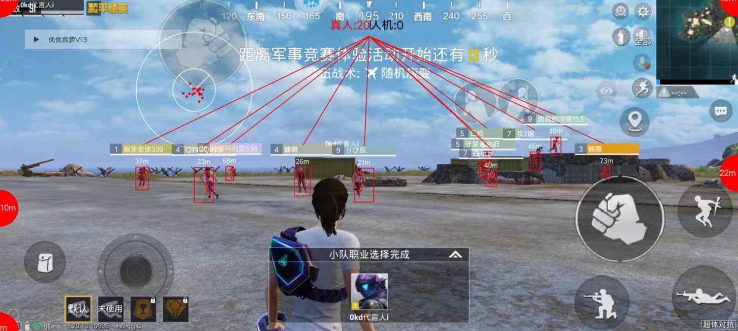 和平精英「青蛙直装」辅助，支持地铁