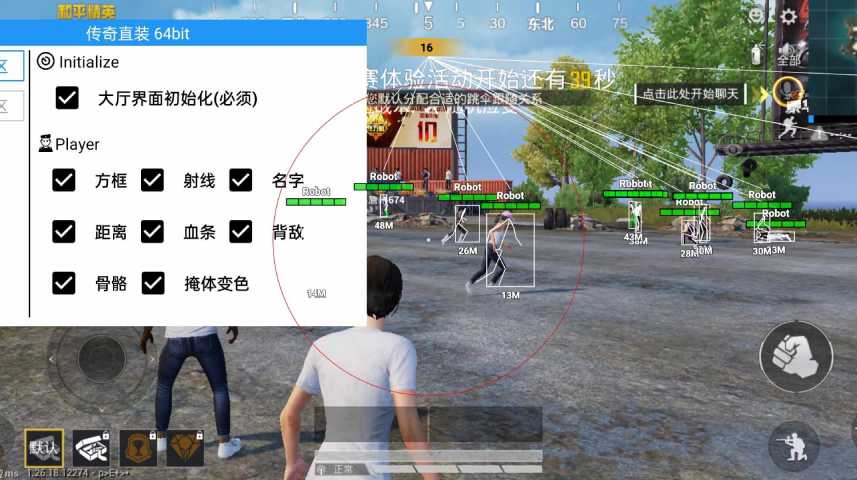 和平精英外挂【独行者】回归