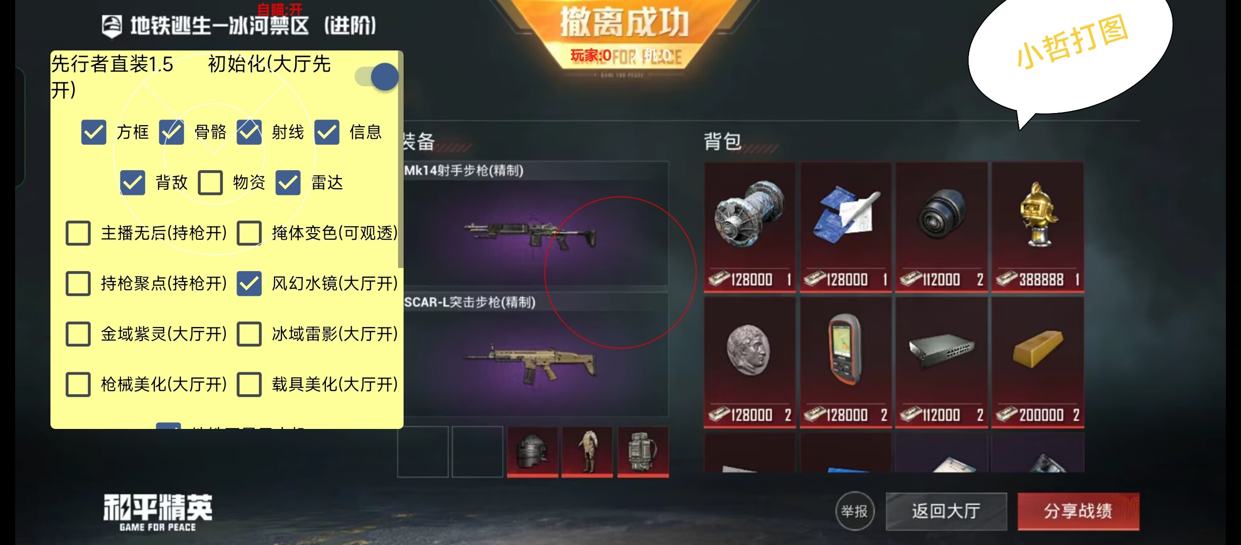使用和平精英辅助，是技术进步还是道德退步？